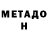 ТГК жижа Hamza Sadikov