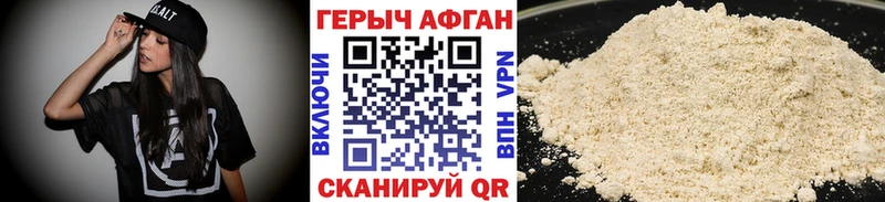 ГЕРОИН Афган shop наркотические препараты Пошехонье